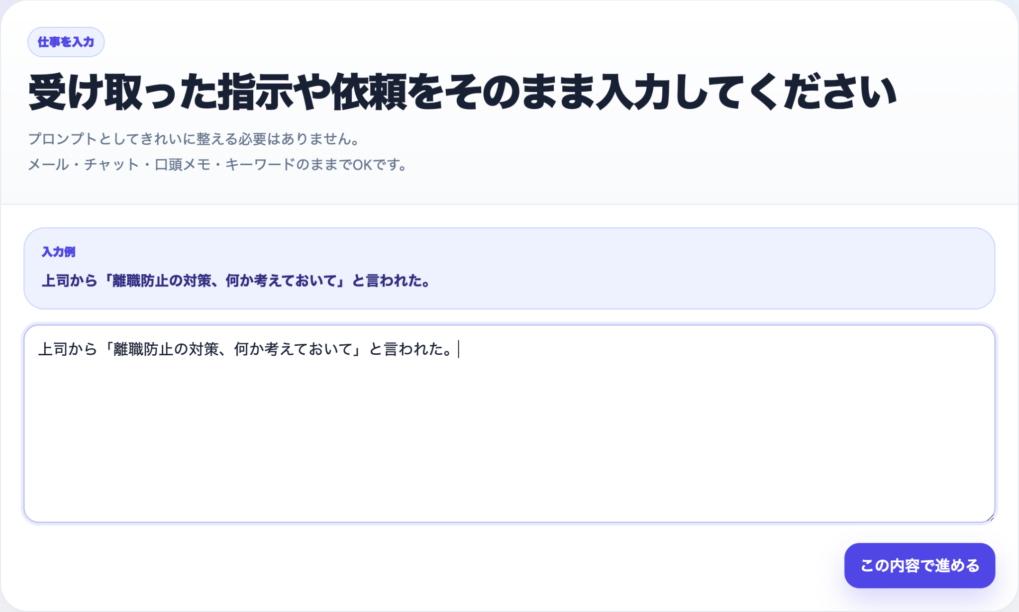 Metylous(メティラス)の入力画面